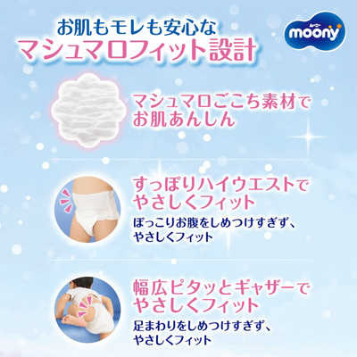 ユニチャーム moony man(ムーニーマン)パンツタイプ たっちMサイズ 52