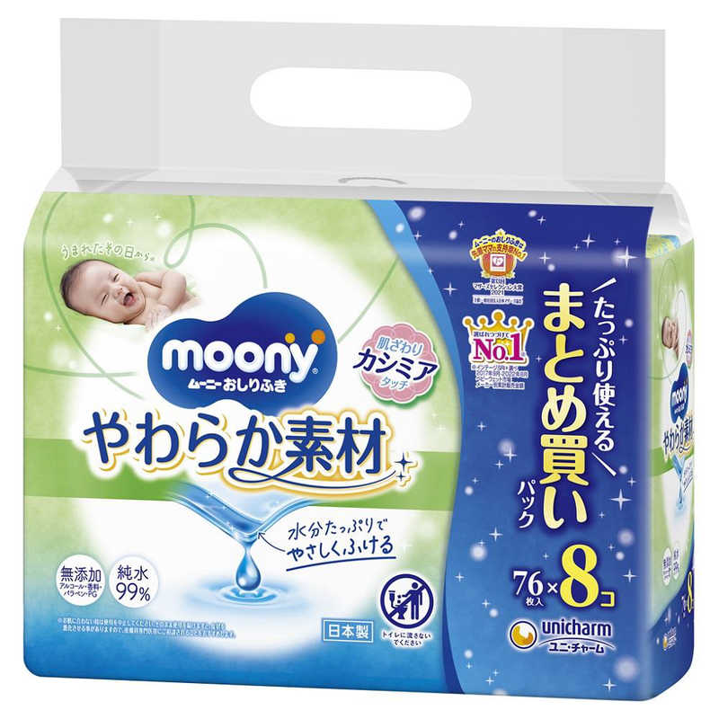 ユニチャーム ユニチャーム moony(ムーニー)おしりふき やわらか素材 つめかえ用 76枚×8コ(608枚)  