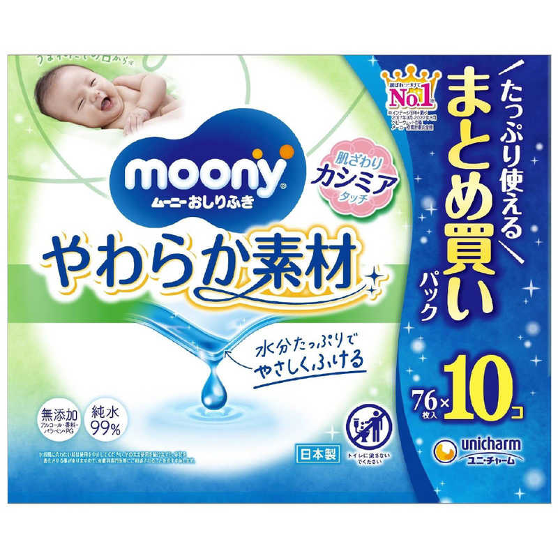 ユニチャーム ユニチャーム moony(ムーニー)おしりふき やわらか素材 つめかえ用 76枚×10コ(760枚)  