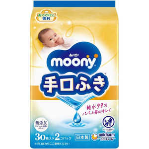 ユニチャーム moony(ムーニー)おでかけキレイ手口ふき 60枚(30枚×2) 