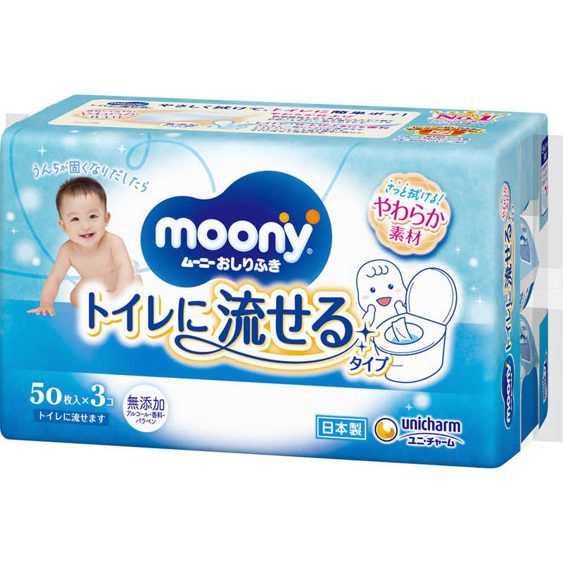 ユニチャーム ユニチャーム moony(ムーニー)おしりふき トイレに流せるタイプ つめかえ用 50枚×3コ(150枚)  