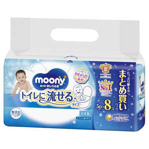 ユニチャーム moony(ムーニー)おしりふき トイレに流せるタイプ つめかえ用 50枚×8コ(400枚) 