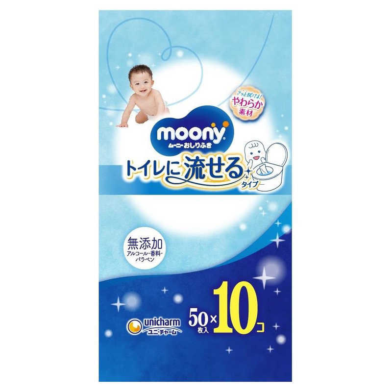 ユニチャーム ユニチャーム moony(ムーニー)おしりふき トイレに流せるタイプ つめかえ用 50枚×10コ(500枚)  