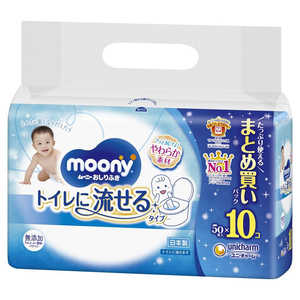 ユニチャーム moony(ムーニー)おしりふき トイレに流せるタイプ つめかえ用 50枚×10コ(500枚) 