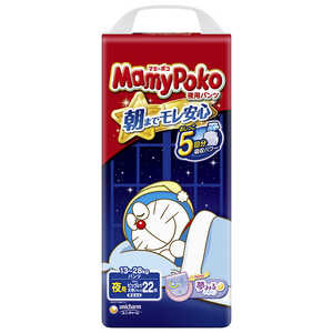 ユニチャーム MamyPoko(マミーポコ)夜用パンツ ビッグより大きいサイズ(13kg~28kg)22枚 ユニチャーム MamyPoko(マミーポコ)夜用パンツ ビッグより大きいサイズ(13kg~28kg)22枚