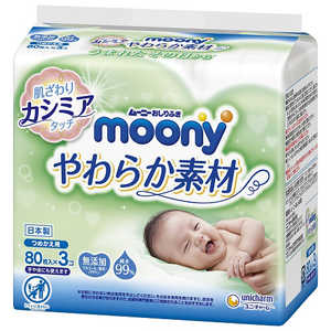 ユニチャーム ム?ニ? 「moony(ムーニー)」おしりふき やわらか素材 つめかえ用 80枚×3個 80mlx3 ムーニーフキヤワカエ