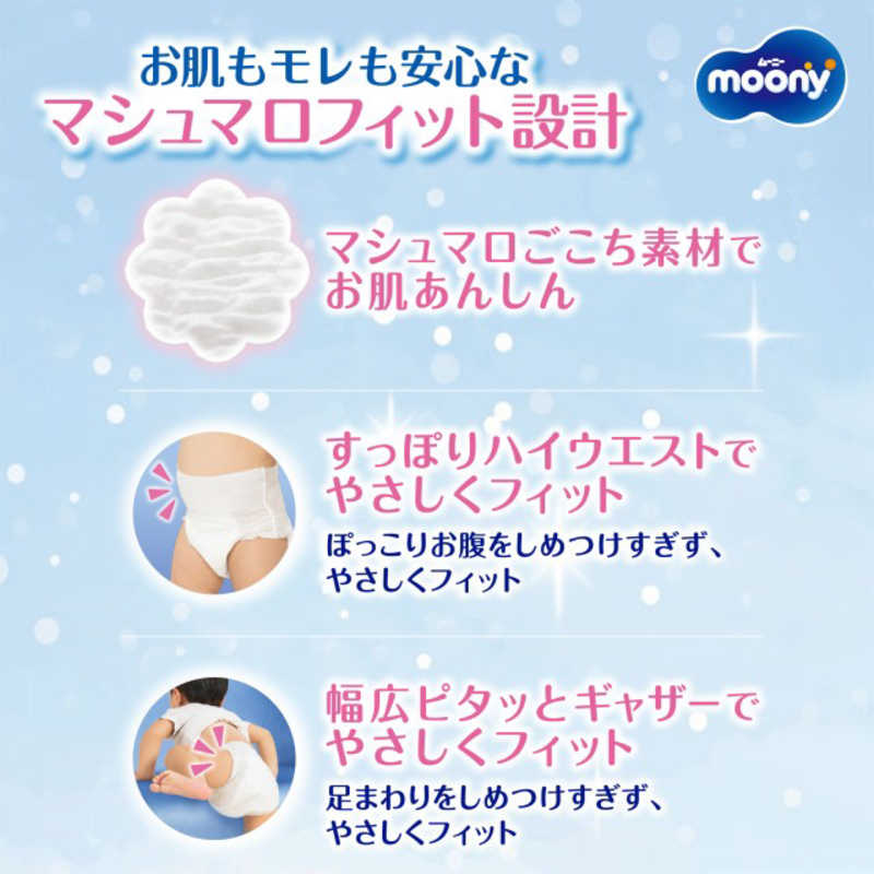 ユニチャーム ユニチャーム ム-ニ-マンエアフィット女の子ビッグ38枚  