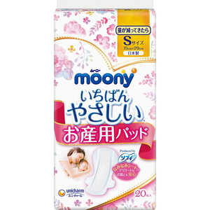 ユニチャーム ムーニー お産用パッドS 20枚 ユニチャーム ムーニー お産用パッドS 20枚