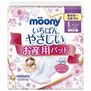 ユニチャーム moony(ムーニー)お産用ケアパッド 