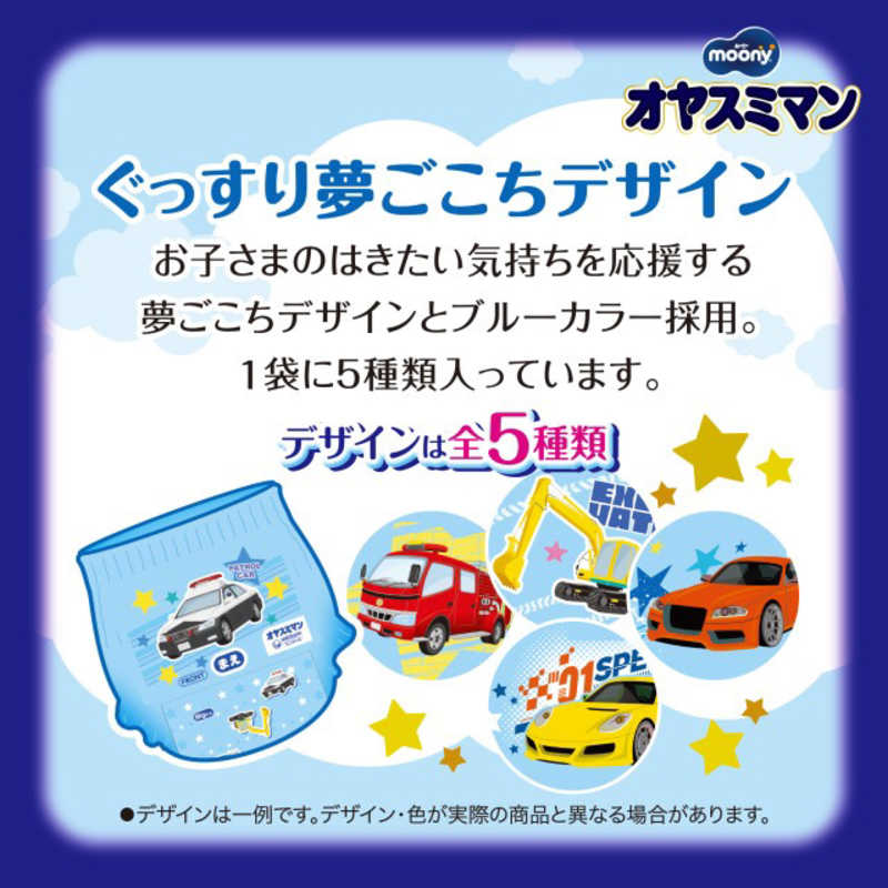 ユニチャーム ユニチャーム オヤスミマン 男の子用 ビッグサイズ以上 22枚  