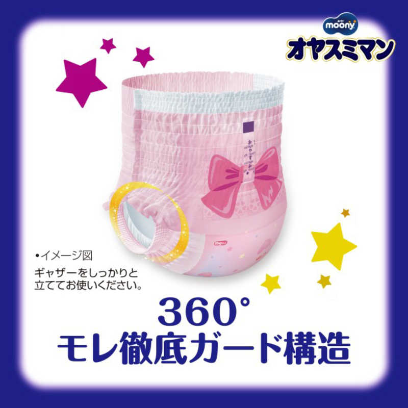 ユニチャーム ユニチャーム オヤスミマン 女の子用 ビッグサイズ以上 22枚  