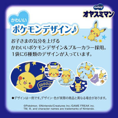 ユニチャーム オヤスミマン 男の子 スーパービッグ(18-35kg)12枚 の