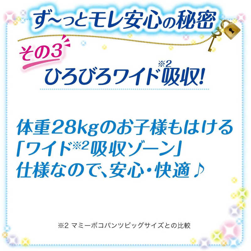 優れた品質 ユニチャーム マミーポコパンツビッグ大２６枚ドラえもん www.massaazikeskus.ee