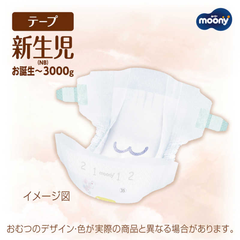 ユニチャーム ユニチャーム ムーニー 低刺激であんしん 新生児 (お誕生～3000g) 30枚  