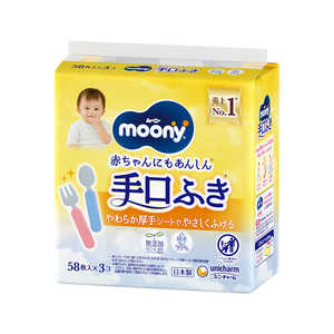 ユニチャーム moony(ムーニー)手口ふき つめかえ用 58枚×3コ MNテクチフキカエ58X3