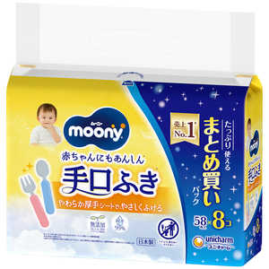 ユニチャーム moony(ムーニー)手口ふき つめかえ用 58枚×8コ MNテクチフキカエ58X8