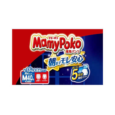ユニチャーム MamyPoko(マミーポコ)夜用パンツ M(6-13kg) 40枚 ユニチャーム MamyPoko(マミーポコ)夜用パンツ M(6-13kg) 40枚