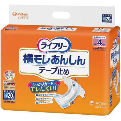 ユニチャーム ライフリー 横モレあんしんテープ止め M20枚 の