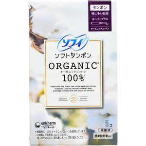 ユニチャーム ソフィソフトタンポンオ-ガニック100%スーパープラス 5個 ユニチャーム ソフィソフトタンポンオ-ガニック100%スーパープラス 5個