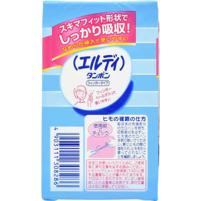 ユニチャーム 【エルディ フィンガー】多い日 60個〔サニタリー用品