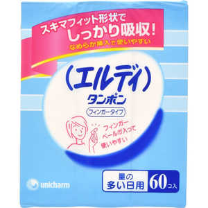 ユニチャーム 【エルディ フィンガー】多い日 60個〔サニタリー用品(生理用品)〕 