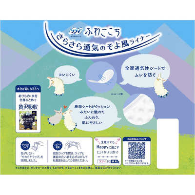ユニチャーム Sフワゴコチ 38枚×3袋 18パック入 ユニチャーム ソフィ ふわごこち無香料 38枚×2 の通販 - カテゴリ