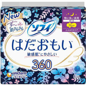 ユニチャーム ソフィ はだおもい 特に多い夜用360 羽つき 36cm 8枚 ユニチャーム ソフィ はだおもい 特に多い夜用360 羽つき 36cm 8枚