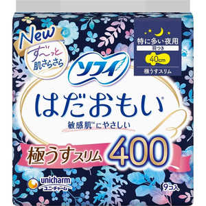 ユニチャーム ソフィ はだおもい 極うすスリム 特に多い夜用400 羽つき 40cm 9枚 ユニチャーム ソフィ はだおもい 極うすスリム 特に多い夜用400 羽つき 40cm 9枚