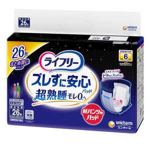 ユニチャーム ライフリー ズレずに安心紙パンツ専用尿とりパッド 夜用 6回吸収 26枚 