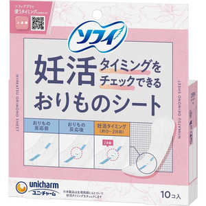 ユニチャーム ソフィ 妊活タイミングをチェックできるおりものシート10枚 ユニチャーム ソフィ 妊活タイミングをチェックできるおりものシート10枚