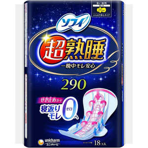 ユニチャーム ソフィ 超熟睡ガード290 多い夜用 羽つき 18枚入 ユニチャーム ソフィ 超熟睡ガード290 多い夜用 羽つき 18枚入