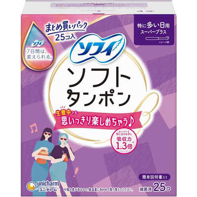 ユニチャーム ソフィ ソフトタンポン スーパープラス 特に多い日用 25 