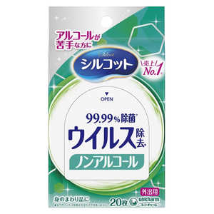 シルコット ウイルス除去 ウェットティッシュ ノンアルコールタイプ 外出用 20枚 ユニチャーム シルコット ウイルス除去 ウェットティッシュ ノンアルコールタイプ 外出用 20枚 ユニチャーム