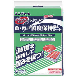 ユニチャーム ユニ・チャームGフレッシュマスタ?グリ?ンバット用250×350 43898 ユニチャーム ユニ・チャームGフレッシュマスタ?グリ?ンバット用250×350 43898