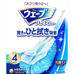 ユニチャーム 「ウェーブ」ハンディワイパー共通替シート ブルー 4枚 ユニチャーム 「ウェーブ」ハンディワイパー共通替シート ブルー 4枚