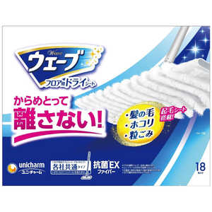 ユニチャーム ウェーブ フロア用ドライシート 18枚 ユニチャーム ウェーブ フロア用ドライシート 18枚