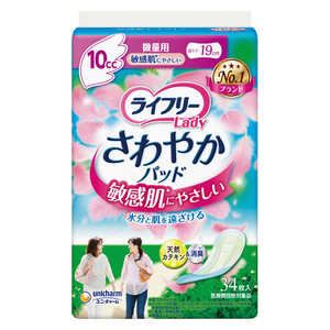 ユニチャーム ライフリー さわやかパッド 敏感肌にやさしい 微量用 34枚 ユニチャーム ライフリー さわやかパッド 敏感肌にやさしい 微量用 34枚