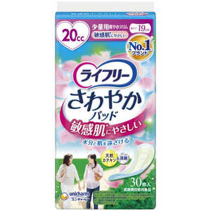 ユニチャーム ライフリー さわやかパッド 敏感肌にやさしい 少量用 30枚 ユニチャーム ライフリー さわやかパッド 敏感肌にやさしい 少量用 30枚