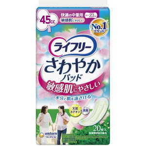 ユニチャーム ライフリー さわやかパッド 敏感肌にやさしい 快適の中量用 20枚 ユニチャーム ライフリー さわやかパッド 敏感肌にやさしい 快適の中量用 20枚