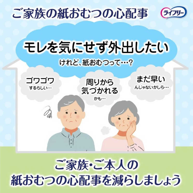 ユニチャーム ライフリ-超うす型下着感覚パンツL9枚 の通販 | カテゴリ：日用品・化粧品・医薬品 | ユニチャーム 家電通販のコジマネット -  全品代引き手数料無料