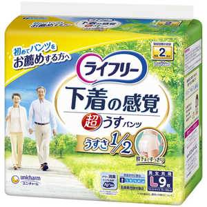 ユニチャーム ライフリ-超うす型下着感覚パンツL9枚 ユニチャーム ライフリ-超うす型下着感覚パンツL9枚