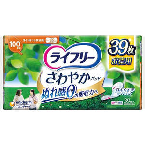 ユニチャーム ライフリー さわやかパッド 多い時でも快適用 39枚 ユニチャーム ライフリー さわやかパッド 多い時でも快適用 39枚