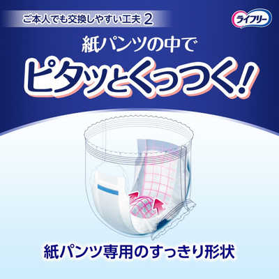 らくらく便使わない人時間もったいない様。 専用品。 ライフリーズレずに安心紙パンツ専用尿とりパッド長時間用42枚
