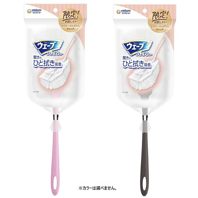 ユニチャーム ユニチャーム ウェーブハンディ本体＋1枚お試しPL ウエーブホンタイタメシPL ウエーブホンタイタメシPL