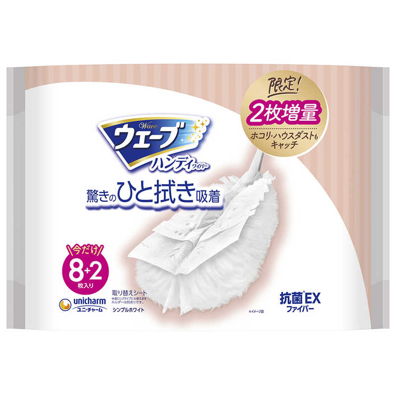 ユニチャーム ユニチャーム ウェーブハンディ取替シ-ト白8＋2枚PL ウエHカエシロ8＋2PL ウエHカエシロ8＋2PL