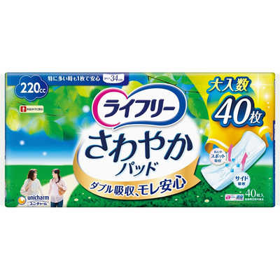 ユニチャーム ライフリー さわやかパッド 特に多い時も1枚で安心用