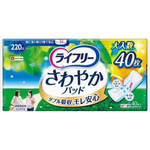 ユニチャーム ライフリー さわやかパッド 特に多い時も1枚で安心用 220cc 40枚 ユニチャーム ライフリー さわやかパッド 特に多い時も1枚で安心用 220cc 40枚