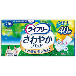 ユニチャーム ライフリー さわやかパッド 特に多い時も1枚で安心用 220cc 40枚