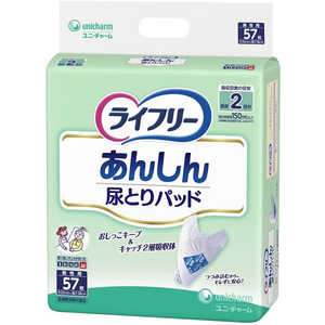 ユニチャーム ｢ライフリー｣あんしん尿とりパッド 男性用 57枚 2回吸収 