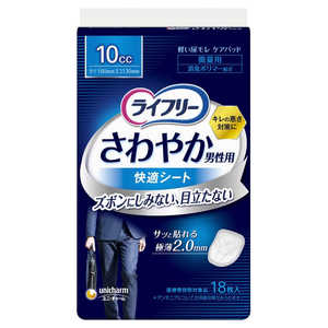 ユニチャーム ライフリー さわやか男性用快適シート 10cc 18枚 ユニチャーム ライフリー さわやか男性用快適シート 10cc 18枚